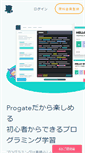 Mobile Screenshot of prog-8.com